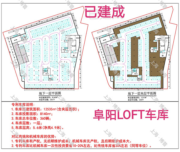 达州阜阳LOFT专利车库（初光先生授权）