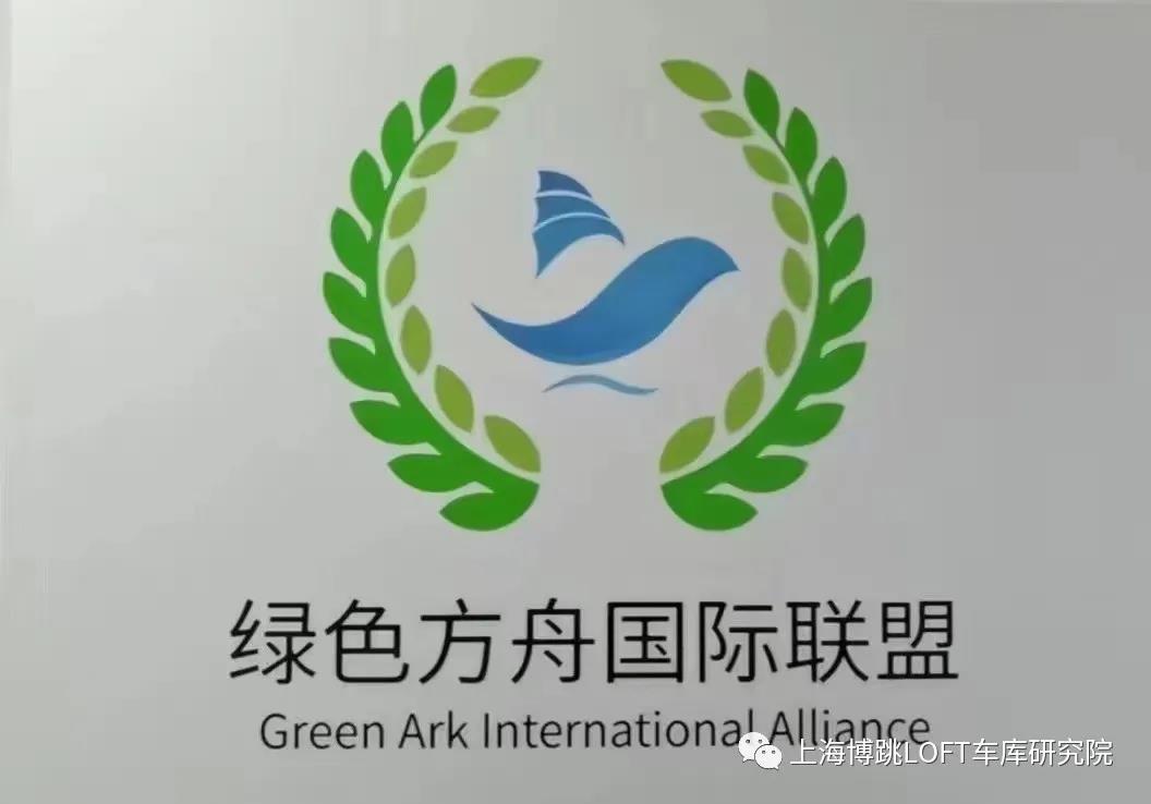 达州【上海博普】成功入编工信部绿色方舟计划！